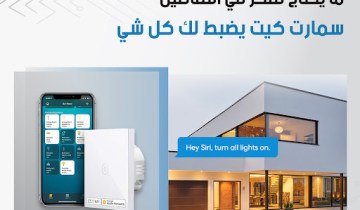 التقنيات المتقدمة تحسن جودة الحياة: الأتمتة المنزلية تغيير مستقبل المنازل في قطر التقنيات المتقدمة تحسن جودة الحياة: الأتمتة المنزلية تغيير مستقبل المنازل في قطر