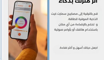 تحويل منزلك الى منزل ذكي ومستدام: تقدم الحلول الذكية لرفع كفاءة استخدام الموارد تحويل منزلك الى منزل ذكي ومستدام: تقدم الحلول الذكية لرفع كفاءة استخدام الموارد