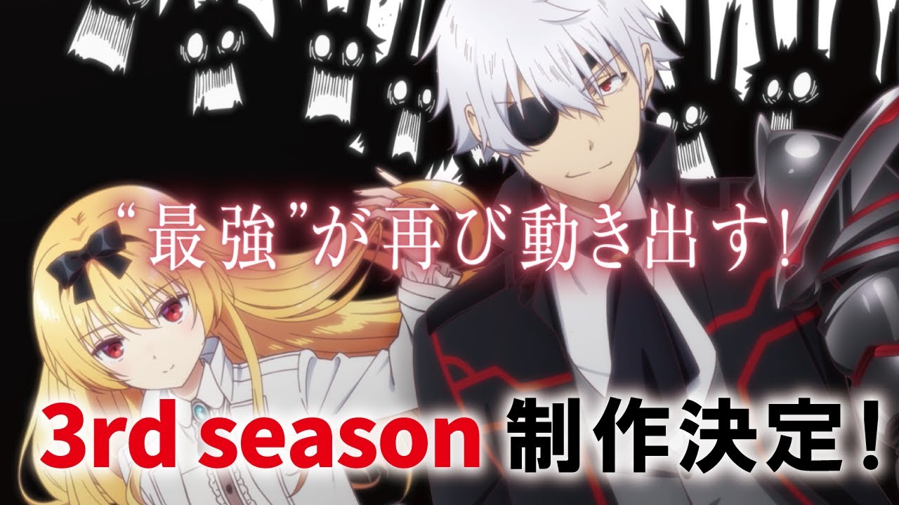 ありふれた職業で世界最強 season 3 ありふれた職業で世界最強 season 3