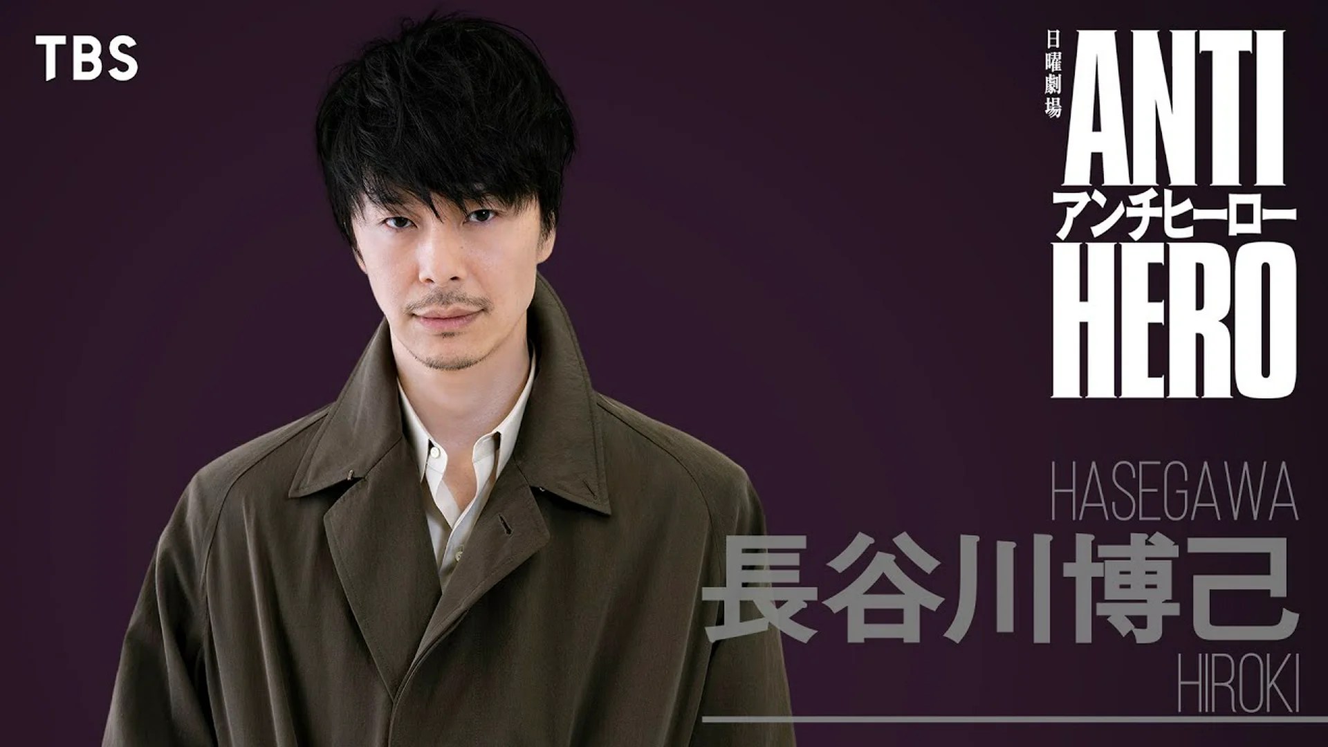 アンチヒーロー - VODスーパー！セレクション