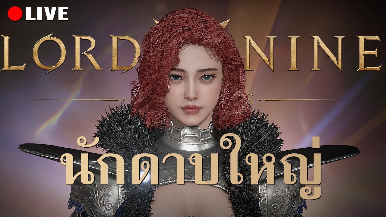 HEARTROCKER – หลอดนายอยู่ที่เรา | Live – LORDNINE : Infinite Class HEARTROCKER – หลอดนายอยู่ที่เรา | Live – LORDNINE : Infinite Class