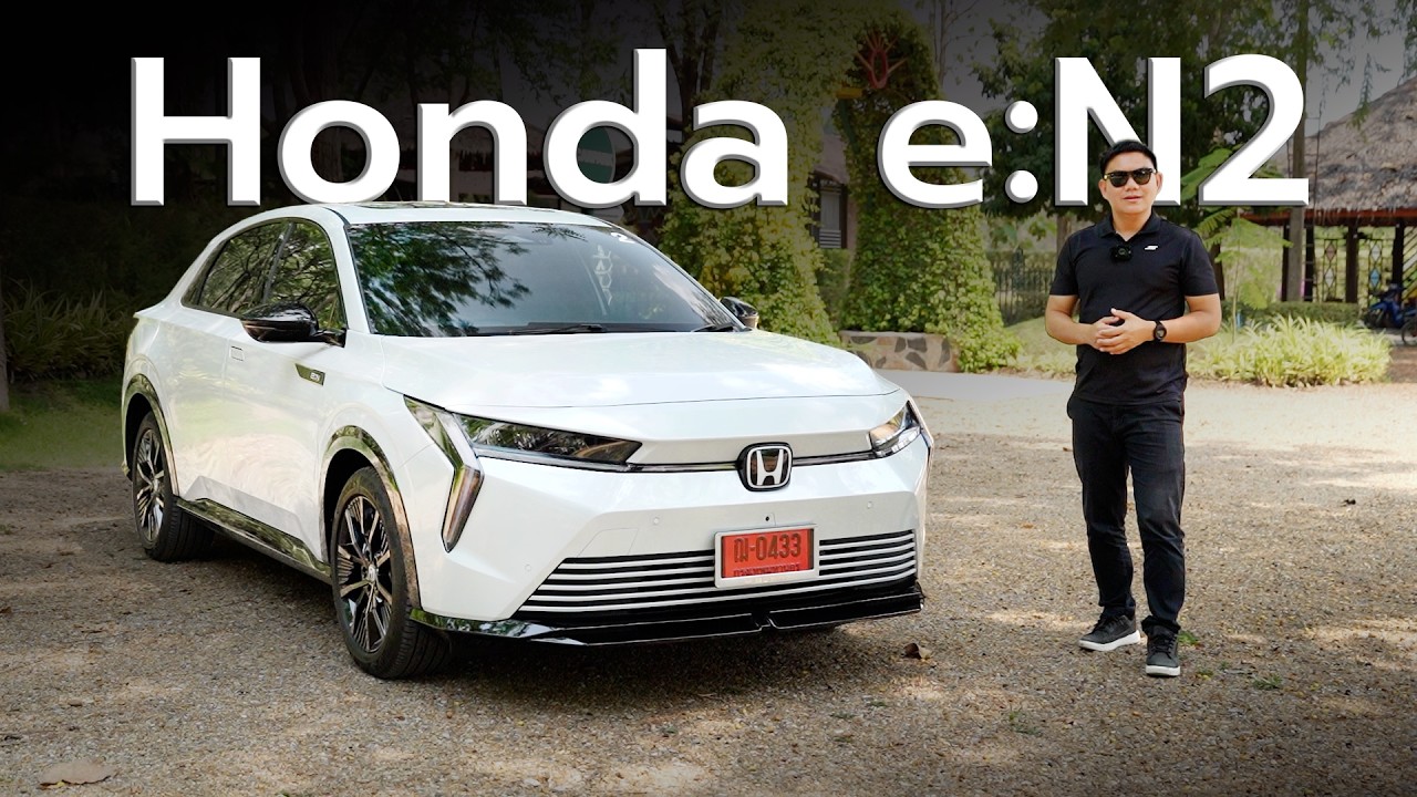 DriveAutoBlog – ทดลองขับ Honda e:N2 ช่วงล่างระดับหัวแถว นุ่ม เงียบ…แต่ต้องวางแผนชีวิตก่อนออกจากบ้าน DriveAutoBlog – ทดลองขับ Honda e:N2 ช่วงล่างระดับหัวแถว นุ่ม เงียบ…แต่ต้องวางแผนชีวิตก่อนออกจากบ้าน