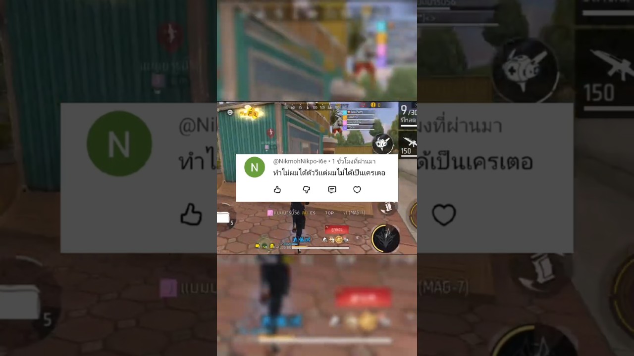 CMZ CH – ได้ได้ยังไงอะ #freefire #ffcth #freefireth #cmzch #ฟีฟาย CMZ CH – ได้ได้ยังไงอะ #freefire #ffcth #freefireth #cmzch #ฟีฟาย