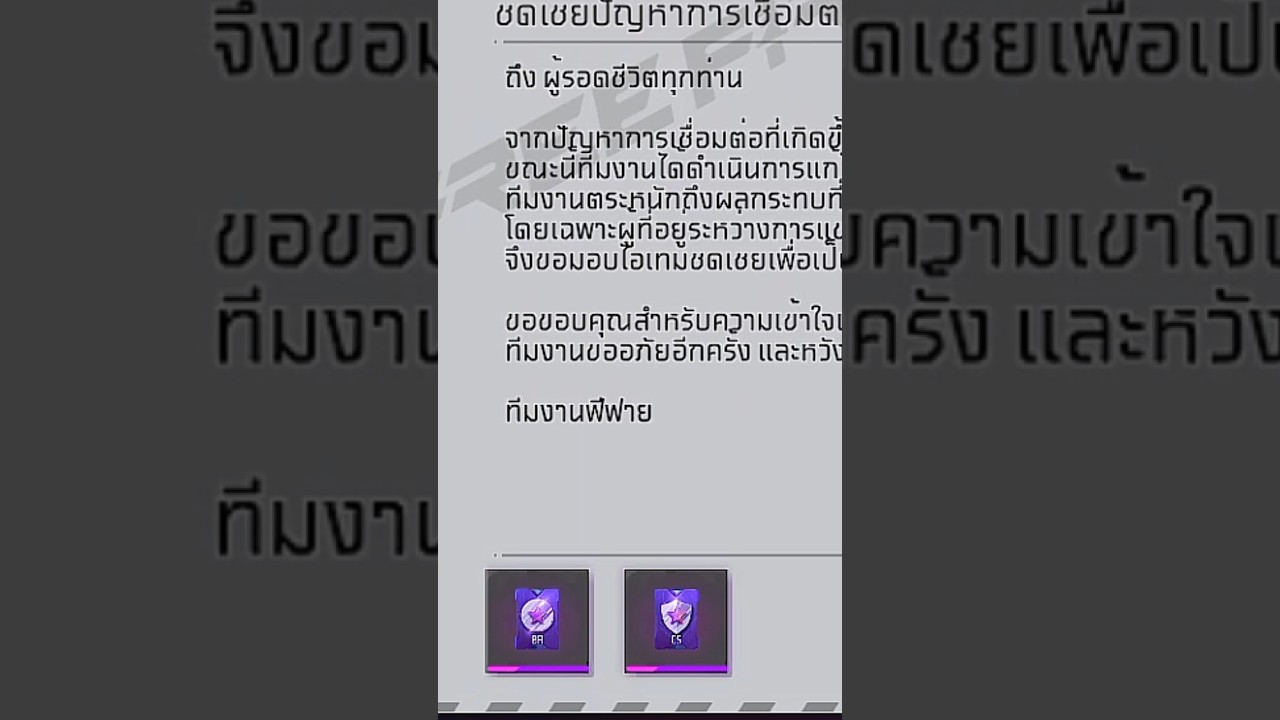OVER TD – ปัญหาฟีฟายเมื่อวานเข้าเกมไม่ได้ #overtd #freefire OVER TD – ปัญหาฟีฟายเมื่อวานเข้าเกมไม่ได้ #overtd #freefire