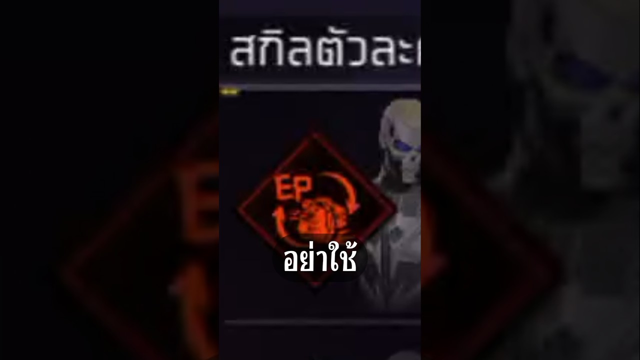 CMZ CH – ระวังเด็กแรงค์ #FreeFire #FFCTH #FreeFireTH #CMZCH #ฟีฟาย CMZ CH – ระวังเด็กแรงค์ #FreeFire #FFCTH #FreeFireTH #CMZCH #ฟีฟาย