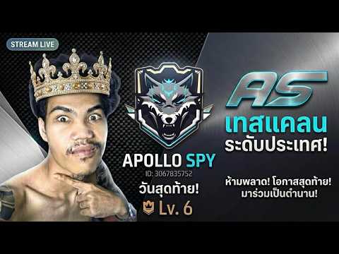 Were Wolf AS – Free Fire เทสเเคลน วันสุดท้าย Were Wolf AS – Free Fire เทสเเคลน วันสุดท้าย