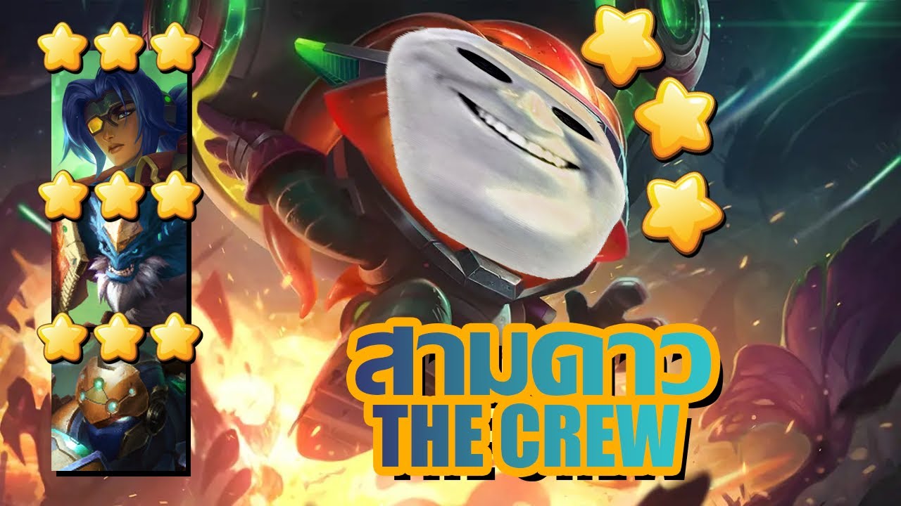 HEARTROCKER – ทีมงานสามดาว แพรวพราวทั้งเกม | TFT ที่ลงตัว HEARTROCKER – ทีมงานสามดาว แพรวพราวทั้งเกม | TFT ที่ลงตัว