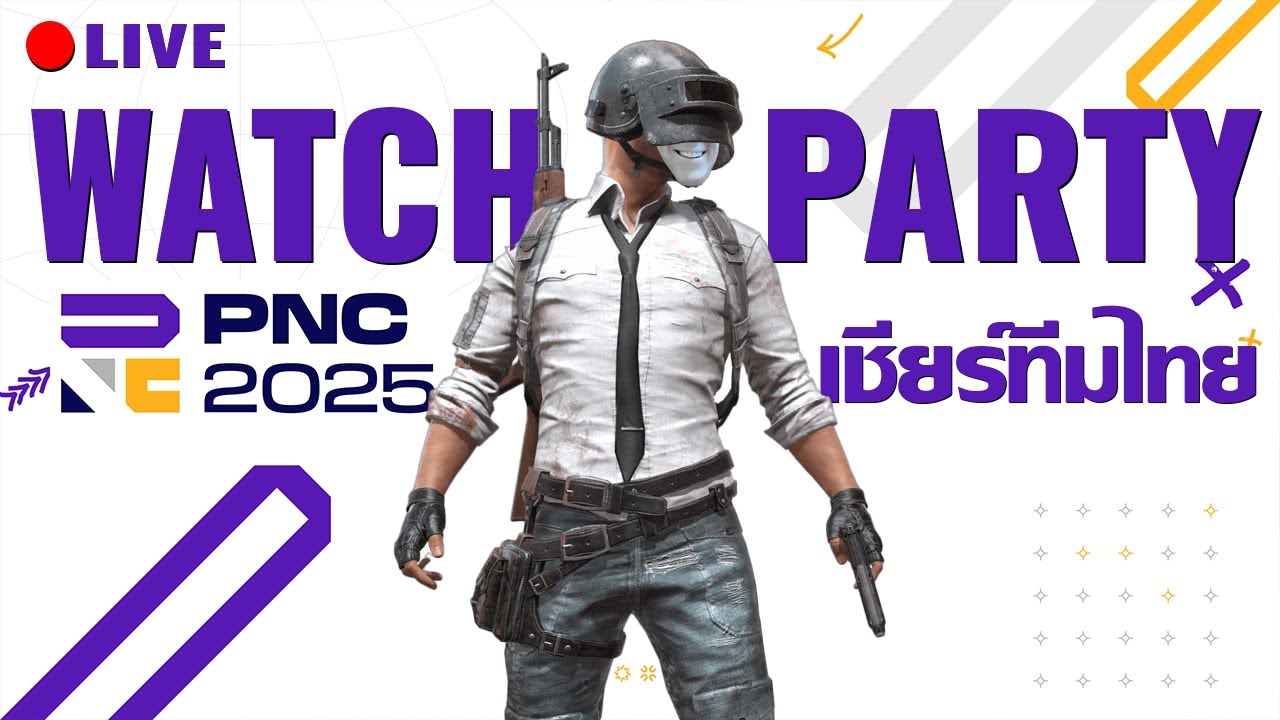 HEARTROCKER – ใครชวนดูอะไรผมไม่ดู ผมจะดู PUBG เชียร์ทีมไทยใน PNC2025 Watch Party HEARTROCKER – ใครชวนดูอะไรผมไม่ดู ผมจะดู PUBG เชียร์ทีมไทยใน PNC2025 Watch Party