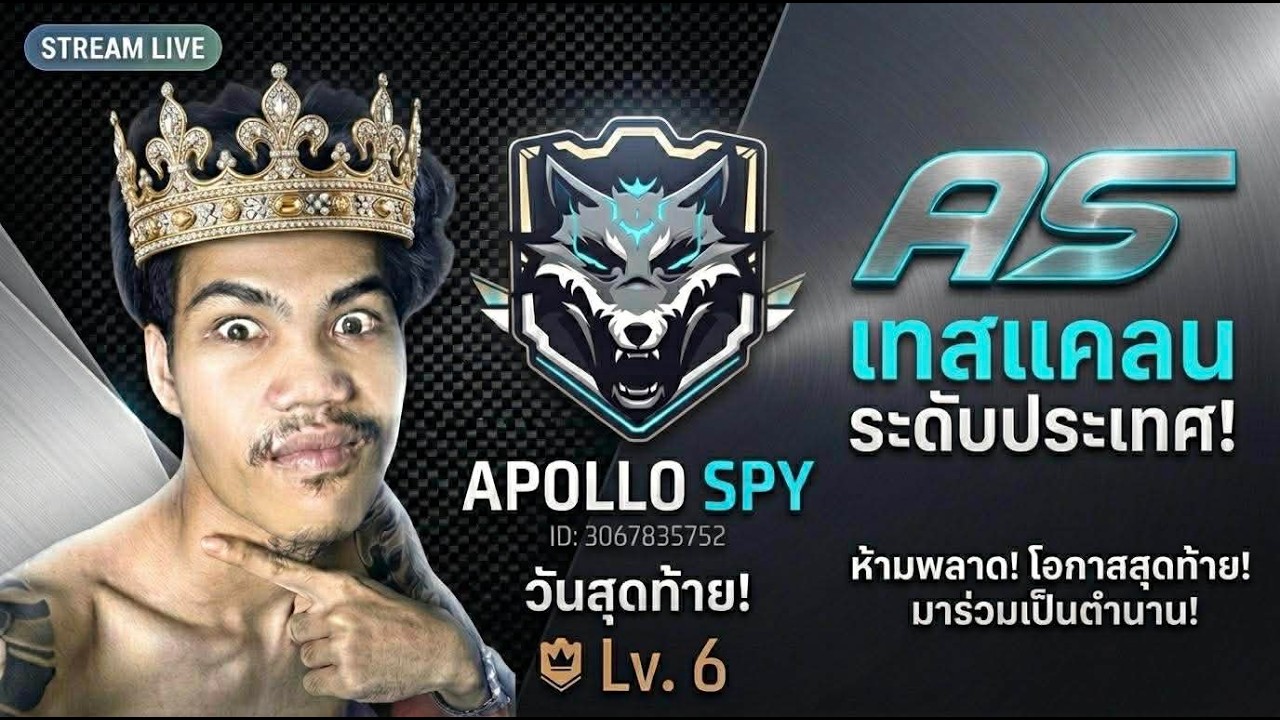 Were Wolf AS – Free Fire เปิด เทสเเคลน ใหญ่ระดับ ประเทศ วันสุดท้าย Were Wolf AS – Free Fire เปิด เทสเเคลน ใหญ่ระดับ ประเทศ วันสุดท้าย