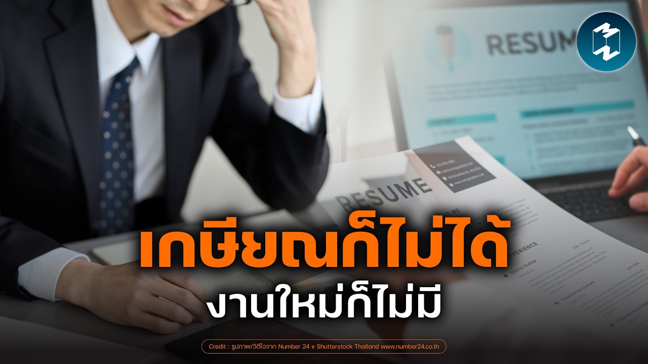 Mission To The Moon – Re-skill เพื่อไปต่อในวัย 40+ | Mission To The Moon EP.2645 Mission To The Moon – Re-skill เพื่อไปต่อในวัย 40+ | Mission To The Moon EP.2645