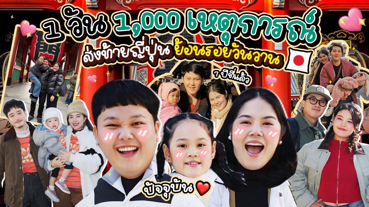 BB Memory – ส่งท้ายญี่ปุ่น! ย้อนรอยวันวานเมื่อ7ปีที่แล้ว เก็บทุก แลนด์มาร์ค l BBmemory BB Memory – ส่งท้ายญี่ปุ่น! ย้อนรอยวันวานเมื่อ7ปีที่แล้ว เก็บทุก แลนด์มาร์ค l BBmemory