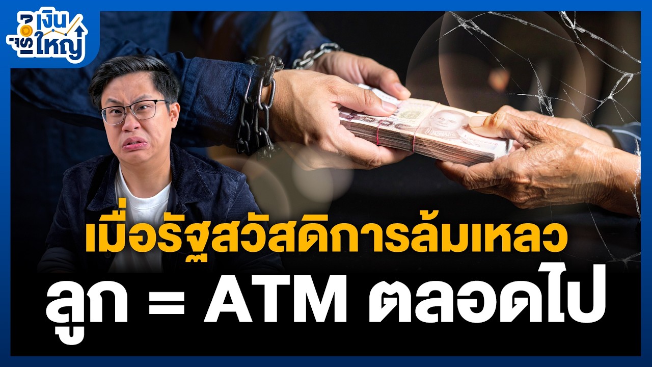 Money Buffalo – “เก็บเงินไม่ได้” เพราะต้องส่งให้ที่บ้าน | Money Buffalo Money Buffalo – “เก็บเงินไม่ได้” เพราะต้องส่งให้ที่บ้าน | Money Buffalo