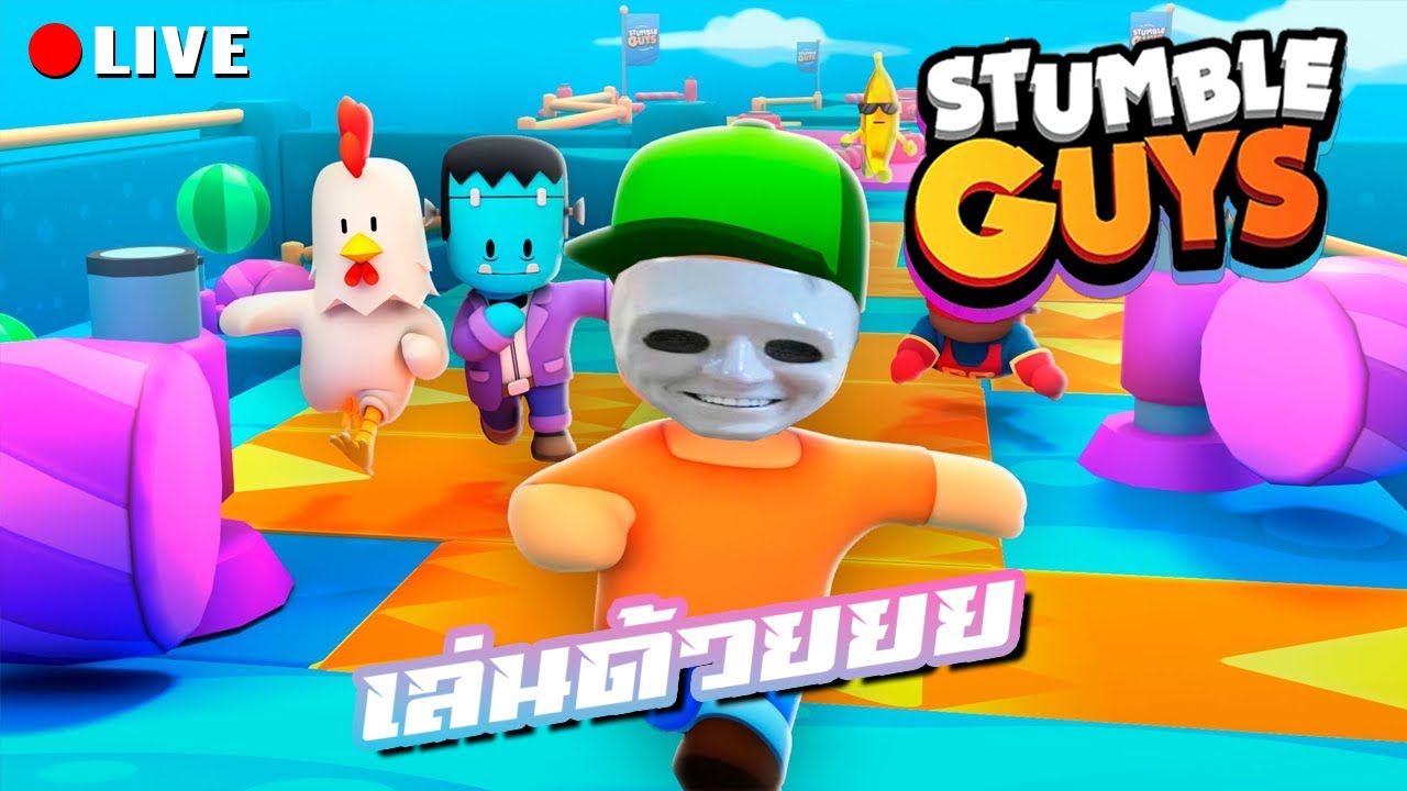 HEARTROCKER – เดือนนี้เล่นด้วยยังทัน | LIVE – Stumble Guys (เล่นด้วย) HEARTROCKER – เดือนนี้เล่นด้วยยังทัน | LIVE – Stumble Guys (เล่นด้วย)