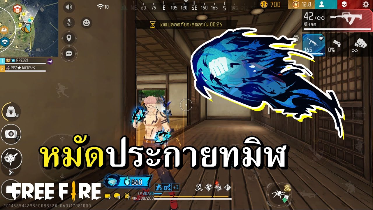 PojzPlaza – หมัดใหม่ไสยเวทย์ PojzPlaza – หมัดใหม่ไสยเวทย์
