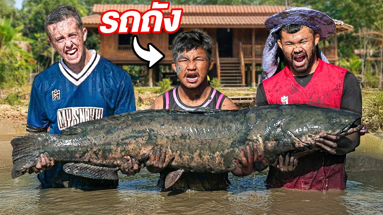 My Mate Nate – 1วัน ที่บ้านแชมป์โลก รถถัง!! แข่งจับปลาด้วยมือเปล่า!! My Mate Nate – 1วัน ที่บ้านแชมป์โลก รถถัง!! แข่งจับปลาด้วยมือเปล่า!!