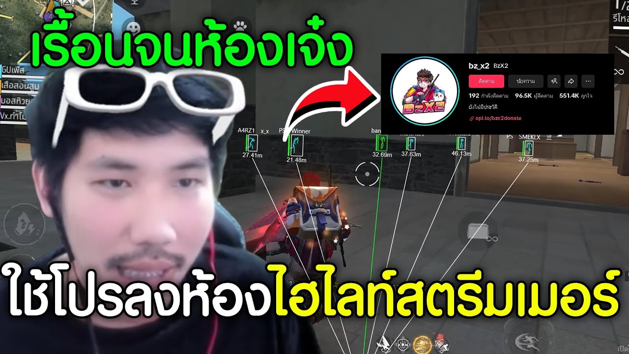 โล้น4เเยก – เอาโปรลงห้องไฮไลท์โคตรเรื้อน-FreeFire โล้น4เเยก – เอาโปรลงห้องไฮไลท์โคตรเรื้อน-FreeFire