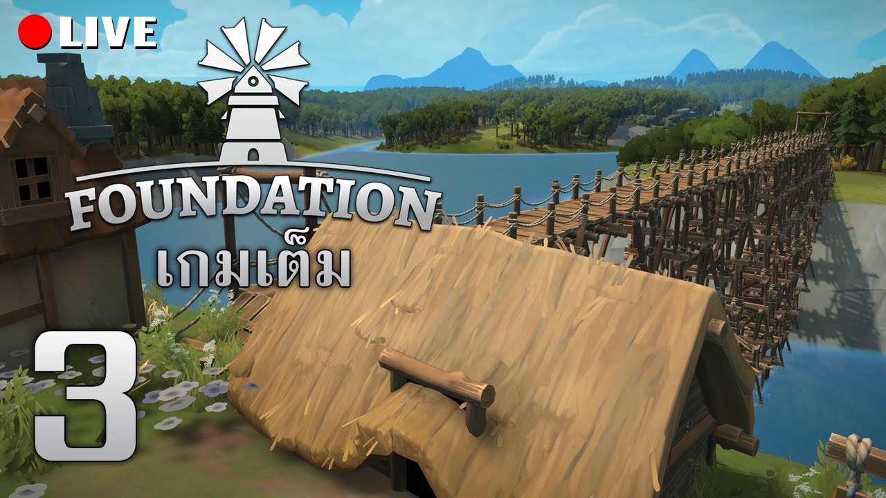 HEARTROCKER – สะพานข้ามแม่น้ำเข้าเมือง | Foundation #3 HEARTROCKER – สะพานข้ามแม่น้ำเข้าเมือง | Foundation #3