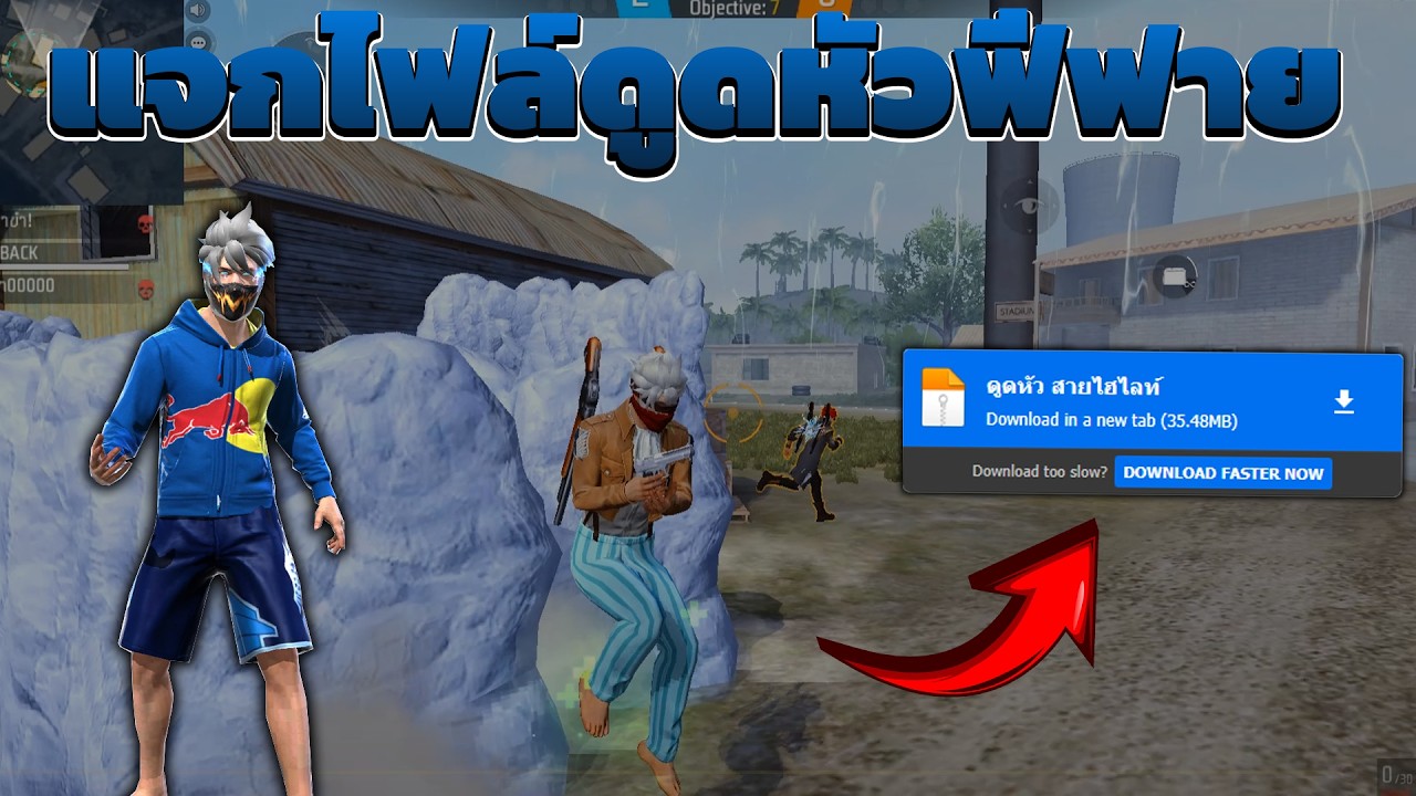 PEDPRO V3 – แจกไฟล์ดูดหัวฟีฟายล่าสุด ไฟล์ดูดหัวมือถืออัพเดตใหม่ล่าสุด พร้อมสอนลง! PEDPRO V3 – แจกไฟล์ดูดหัวฟีฟายล่าสุด ไฟล์ดูดหัวมือถืออัพเดตใหม่ล่าสุด พร้อมสอนลง!