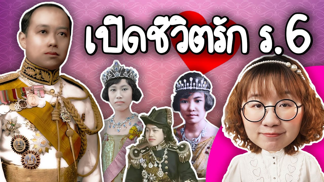 Point of View – เปิดชีวิตรัก ร.6 | Point of View Point of View – เปิดชีวิตรัก ร.6 | Point of View