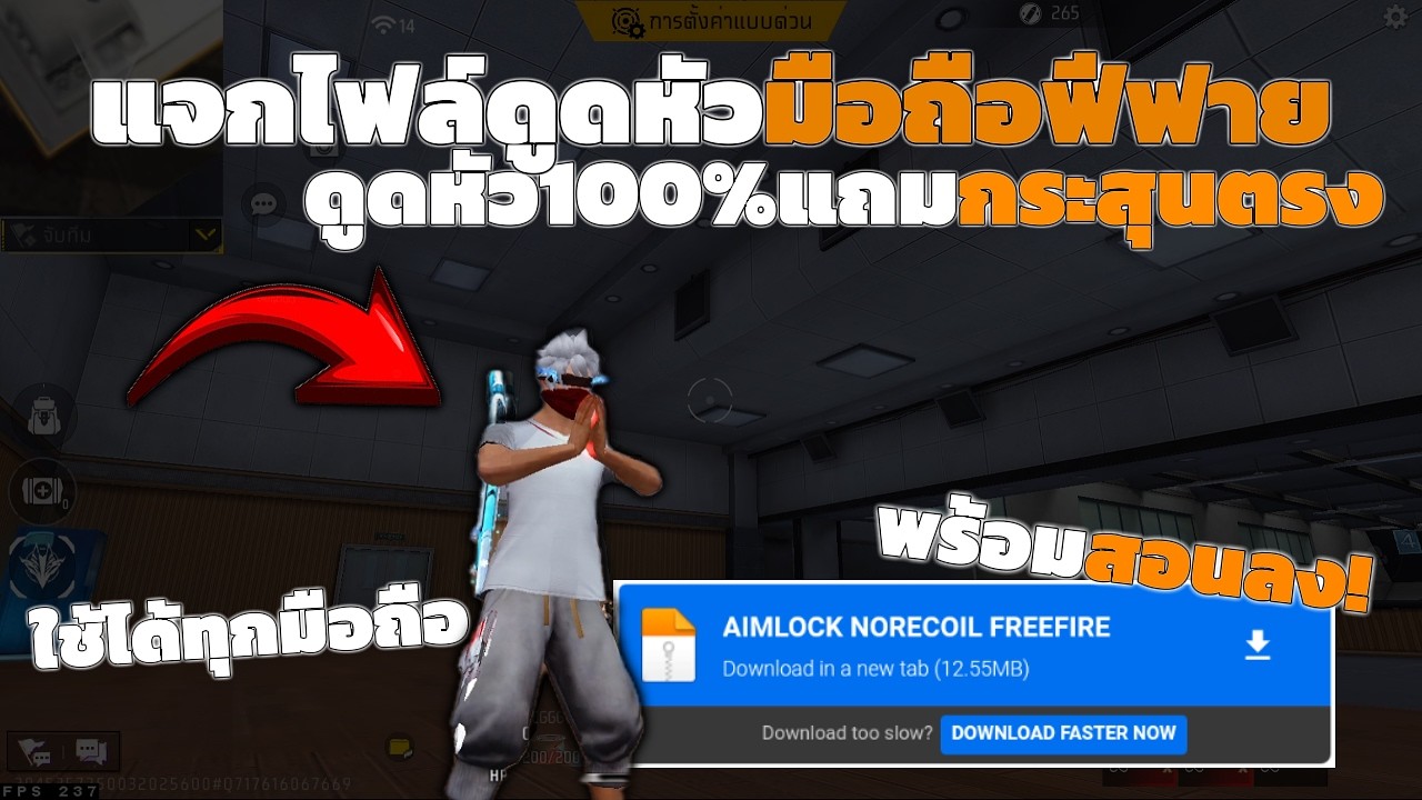 Penguin V2 – แจกไฟล์ดูดหัวฟีฟาย 100% ใช้ได้ทั้ง Android / IOS ไม่ติดดำ ไม่โดนแบน อัพเดตใหม่ พร้อมสอนลงไฟล์ Penguin V2 – แจกไฟล์ดูดหัวฟีฟาย 100% ใช้ได้ทั้ง Android / IOS ไม่ติดดำ ไม่โดนแบน อัพเดตใหม่ พร้อมสอนลงไฟล์