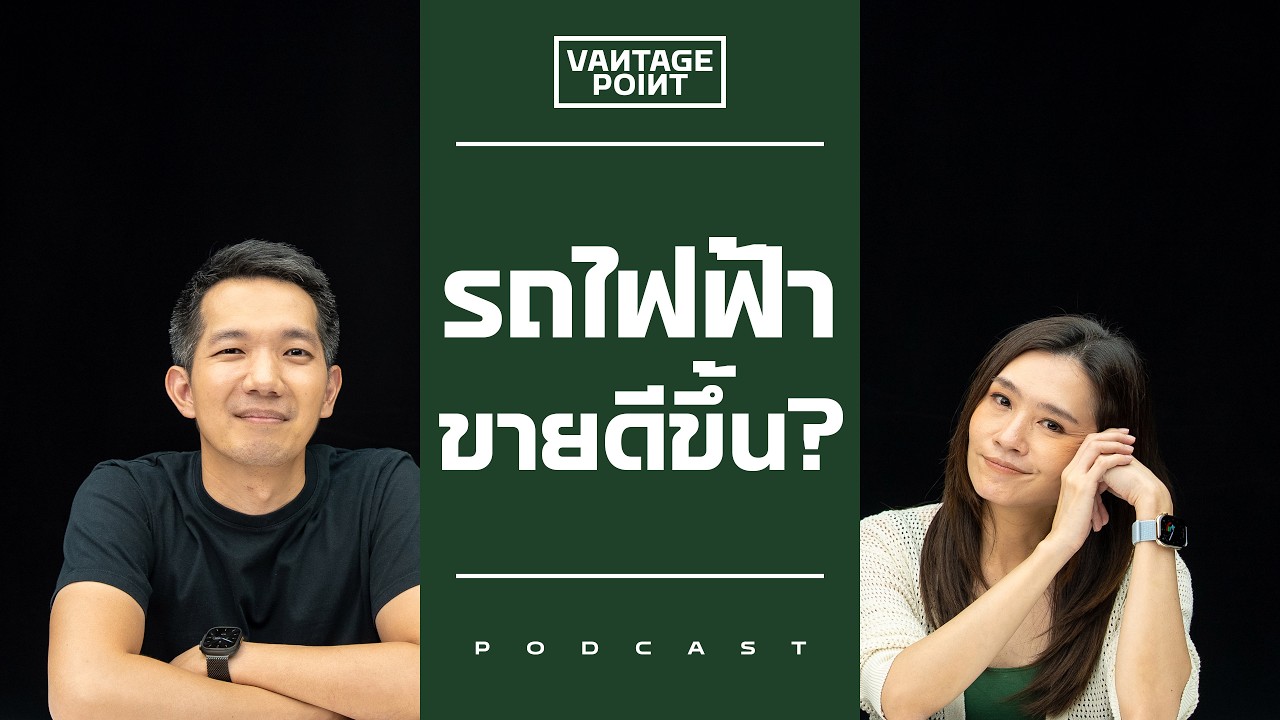 spin9 – วิกฤตพลังงาน ทำรถ EV ขายดีขึ้น? spin9 – วิกฤตพลังงาน ทำรถ EV ขายดีขึ้น?