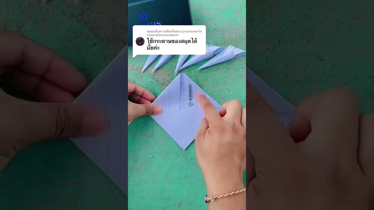 MisterMan – พับกรงเล็บด้วยกระดาษสมุด🐲 #shorts #พับกระดาษ #origami #ophtus #แว่นกรองแสง #ฝากติดตาม #มิสเตอร์แมน MisterMan – พับกรงเล็บด้วยกระดาษสมุด🐲 #shorts #พับกระดาษ #origami #ophtus #แว่นกรองแสง #ฝากติดตาม #มิสเตอร์แมน