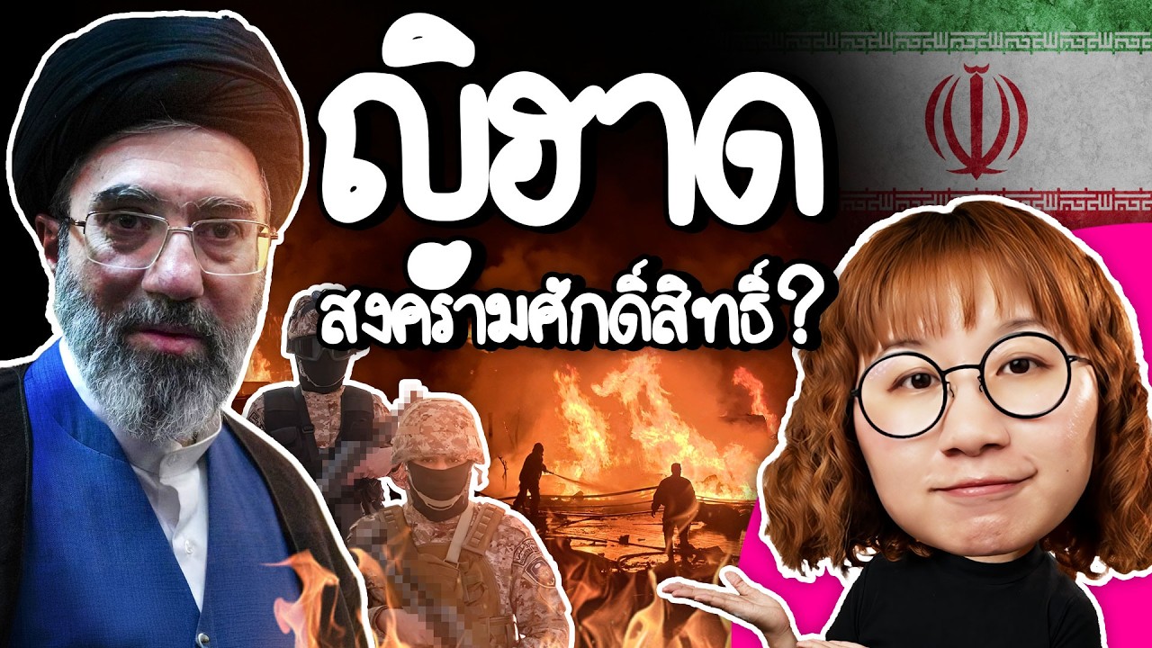 Point of View – ญิฮาด สงครามศักดิ์สิทธิ์? | Point of View Point of View – ญิฮาด สงครามศักดิ์สิทธิ์? | Point of View