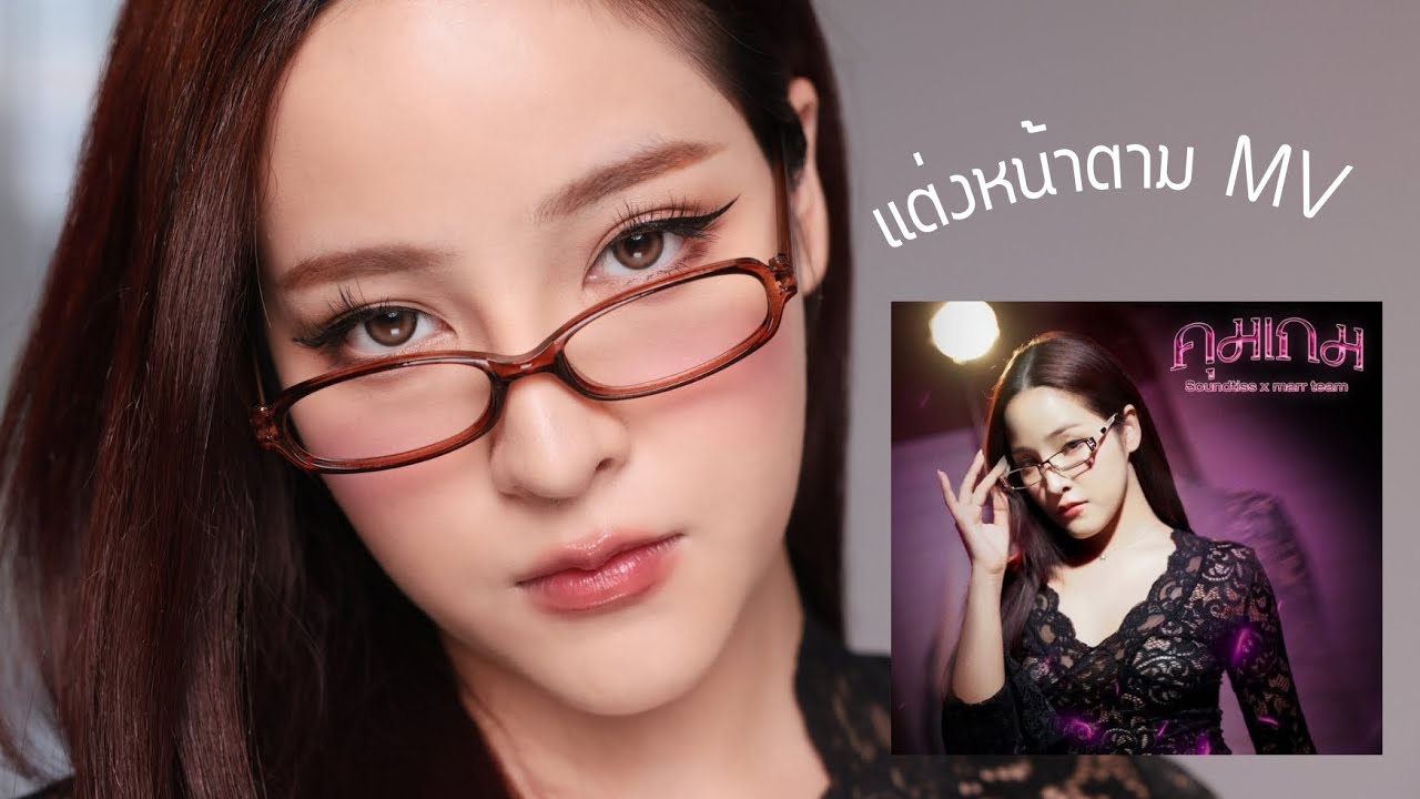 Soundtiss ST – เมคอัพ Sexy ตายั่วๆ แบบพร้อม”คุมเกม” กันทั้งเมือง | Soundtiss Soundtiss ST – เมคอัพ Sexy ตายั่วๆ แบบพร้อม”คุมเกม” กันทั้งเมือง | Soundtiss