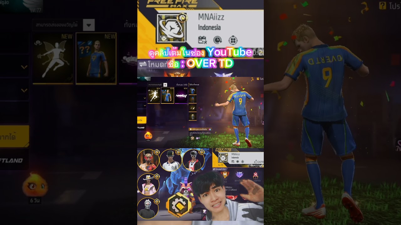 OVER TD – ส่อง UID ฟีฟายคนสร้างเเมพในเกมฟีฟายรอบที่2 ต่างประเทศ!! ◄26► OVER TD – ส่อง UID ฟีฟายคนสร้างเเมพในเกมฟีฟายรอบที่2 ต่างประเทศ!! ◄26►