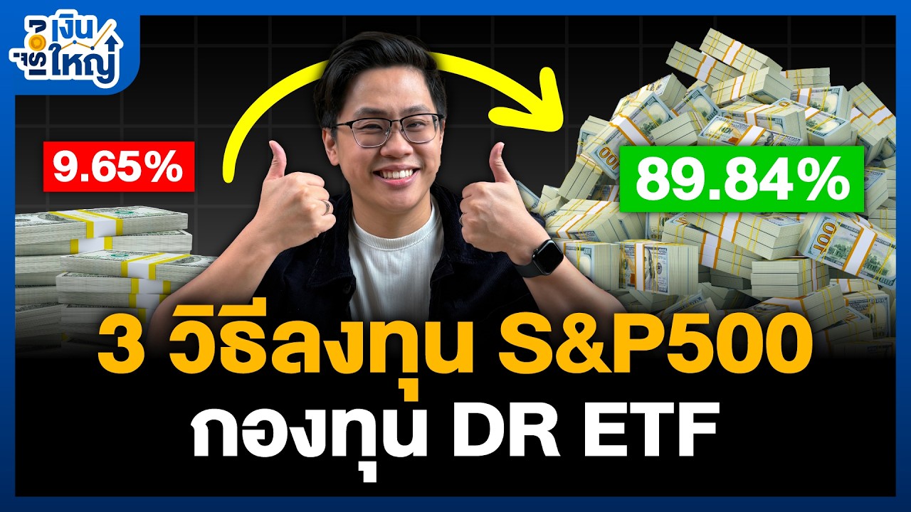 Money Buffalo – อยากลงทุน S&P500 ทำยังไง ? มีอะไรให้เลือกบ้าง ? | Money Buffalo Money Buffalo – อยากลงทุน S&P500 ทำยังไง ? มีอะไรให้เลือกบ้าง ? | Money Buffalo