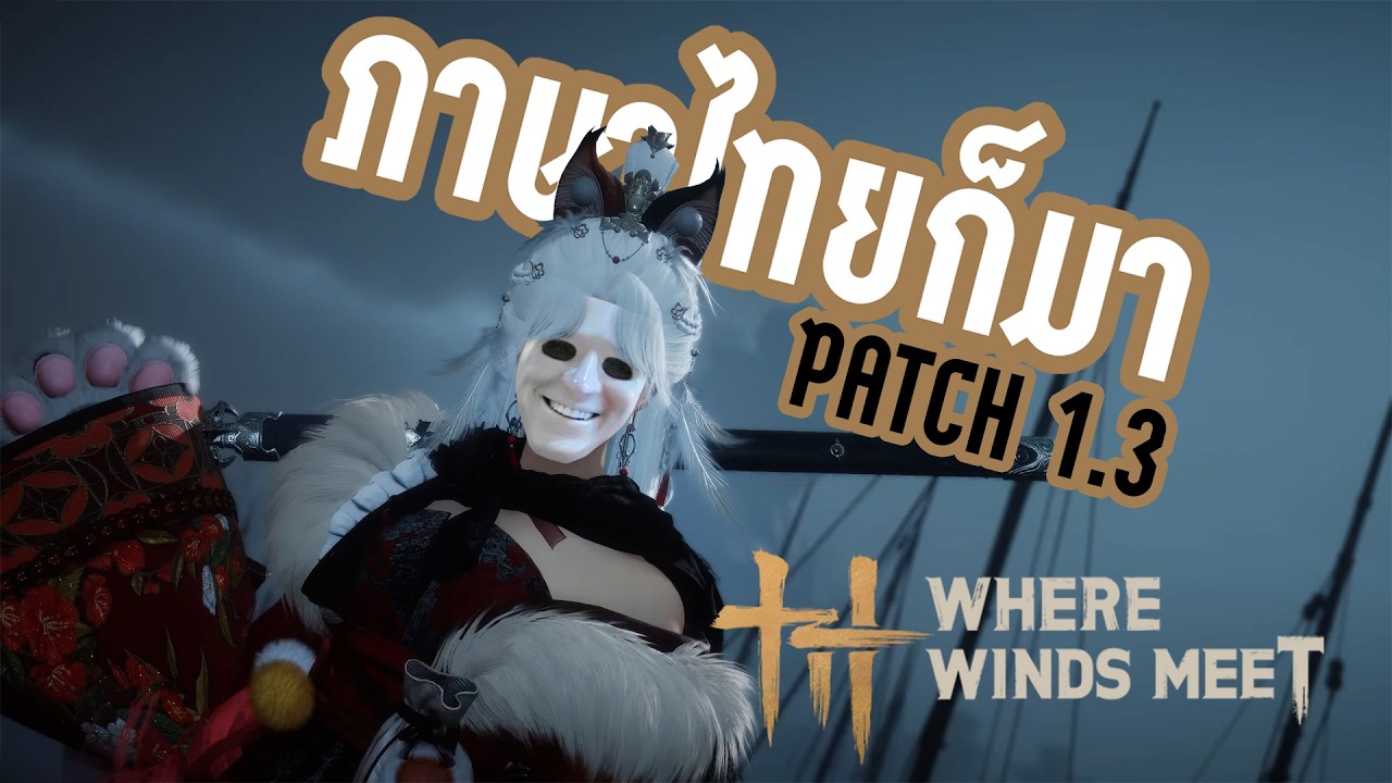HEARTROCKER – เกมดี ๆ ที่เล่นฟรีโดยจอไม่ดำ | Where Winds Meet HEARTROCKER – เกมดี ๆ ที่เล่นฟรีโดยจอไม่ดำ | Where Winds Meet