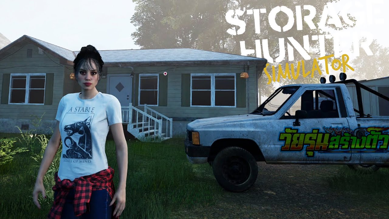 วัยรุ่นสร้างตัว อย่าชีเล็ง | Storage Hunter Simulator #8 วัยรุ่นสร้างตัว อย่าชีเล็ง | Storage Hunter Simulator #8