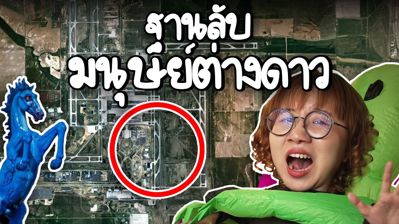 Point of View – เดนเวอร์ ฐานลับมนุษย์ต่างดาว | Point of View Point of View – เดนเวอร์ ฐานลับมนุษย์ต่างดาว | Point of View