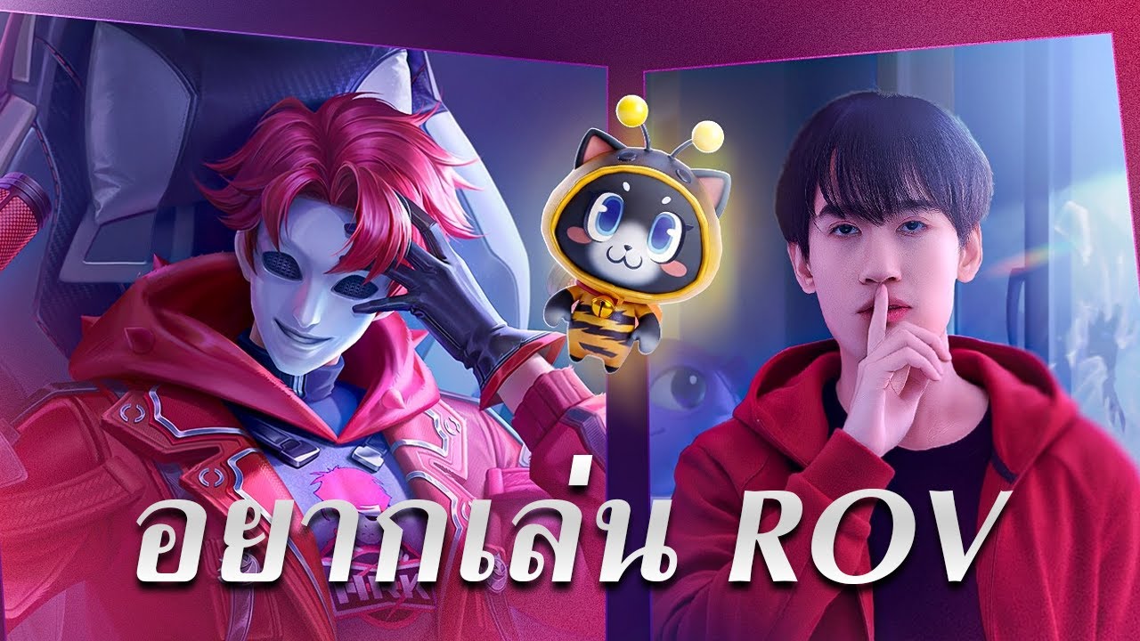 HEARTROCKER – อยากเล่น RoV ต้องได้เล่น (มีโค้ดแจกด้วย) HEARTROCKER – อยากเล่น RoV ต้องได้เล่น (มีโค้ดแจกด้วย)