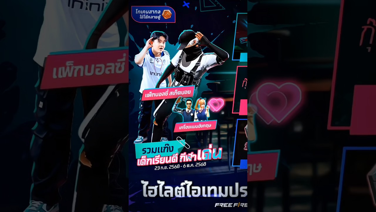 Shadow 1L – หมวกวาสนากลับมาแล้ว #shadow1l #freefire #กิจกรรมใหม่ฟีฟาย ก Shadow 1L – หมวกวาสนากลับมาแล้ว #shadow1l #freefire #กิจกรรมใหม่ฟีฟาย ก