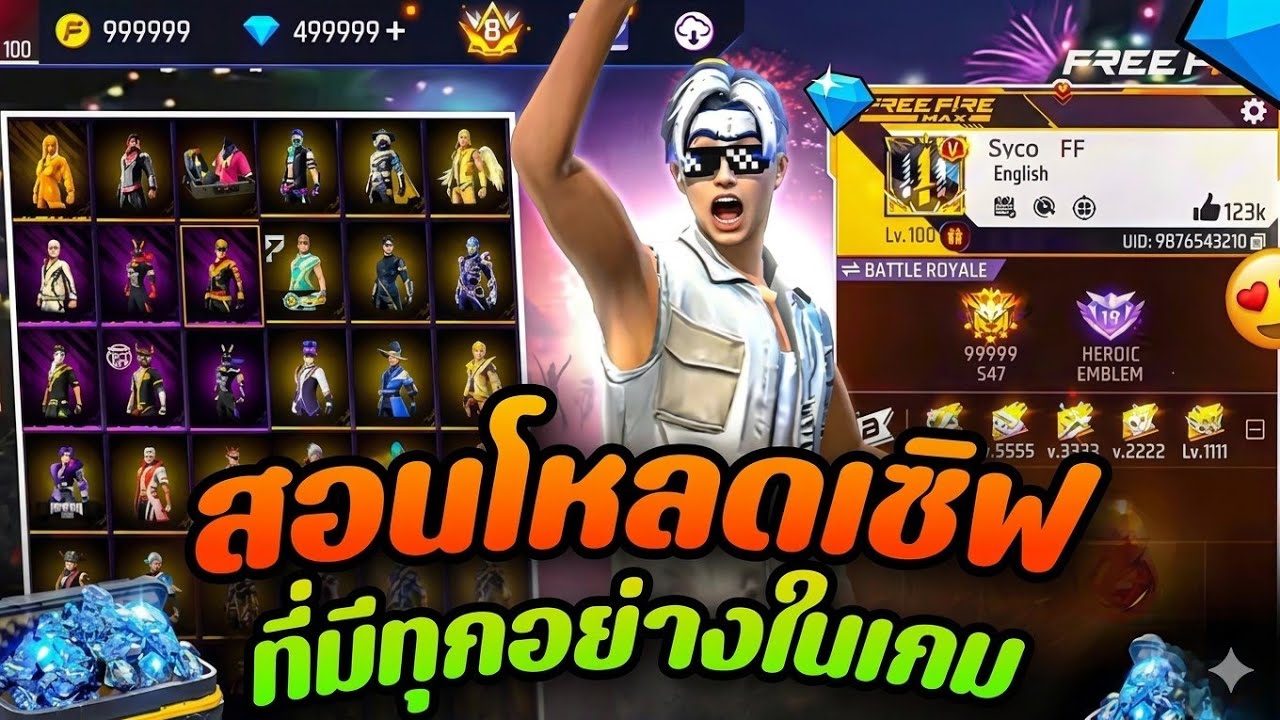Banban Channel – FreeFire | แจก mod มีทุกอย่างในเกมมีเพชรเป็นล้าน+มีชุดที่ยังไม่เข้าเซิฟ+มีเหมือน GM ทุกอย่างห้ามพลาด Banban Channel – FreeFire | แจก mod มีทุกอย่างในเกมมีเพชรเป็นล้าน+มีชุดที่ยังไม่เข้าเซิฟ+มีเหมือน GM ทุกอย่างห้ามพลาด