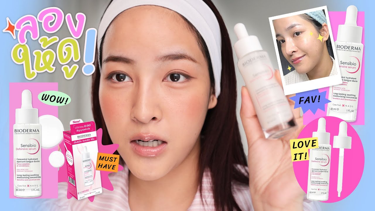 Soundtiss ST – ลองให้ดู BIODERMA มาอีกแล้ว! มาลองเซรั่มขวดขาวที่ช่วยปลอบประโลมผิวขั้นสุด !! Soundtiss ST – ลองให้ดู BIODERMA มาอีกแล้ว! มาลองเซรั่มขวดขาวที่ช่วยปลอบประโลมผิวขั้นสุด !!