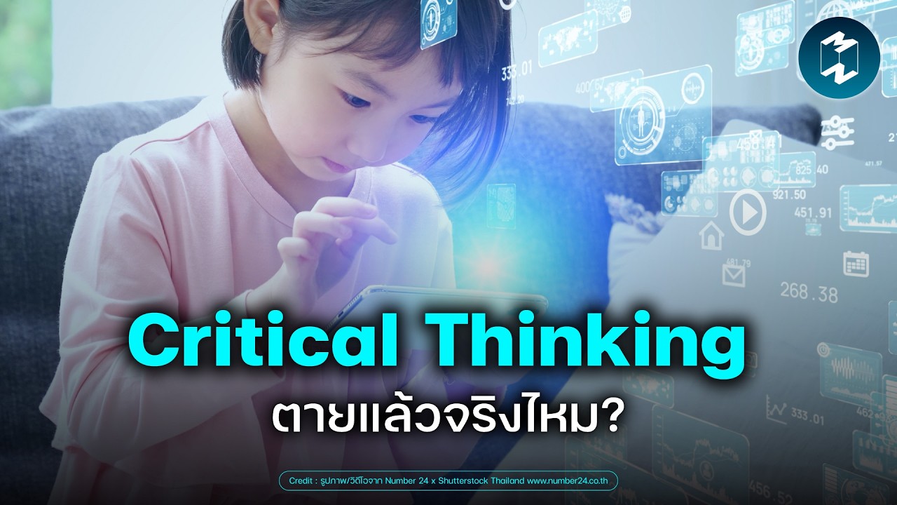 Mission To The Moon – ทำไมคนสมัยนี้เลือก ‘ความถูกใจ’ มากกว่า ‘ความถูกต้อง’ | Mission To The Moon EP.2616 Mission To The Moon – ทำไมคนสมัยนี้เลือก ‘ความถูกใจ’ มากกว่า ‘ความถูกต้อง’ | Mission To The Moon EP.2616