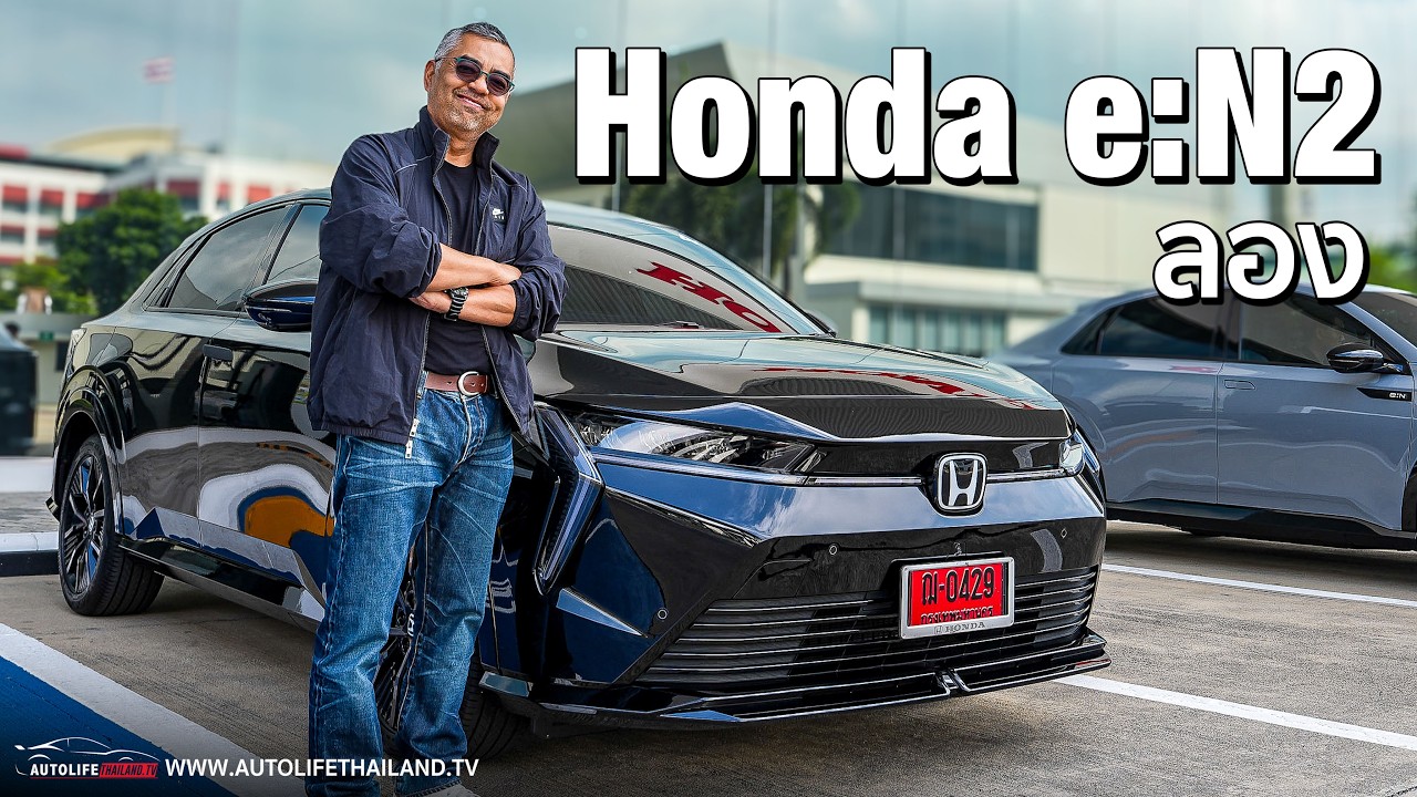 autolifethailand official – ไม่ได้แรงสุด แต่ขับดีสุด แถมเงียบวุ้ย!!Honda eN2 มีดีพอตัว แพ้ที่ราคากับoption autolifethailand official – ไม่ได้แรงสุด แต่ขับดีสุด แถมเงียบวุ้ย!!Honda eN2 มีดีพอตัว แพ้ที่ราคากับoption
