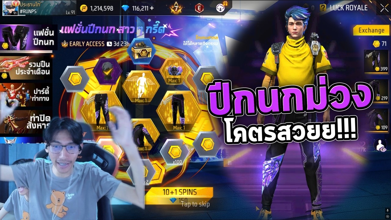 K2J – FreeFire : สุ่มของ กางเกงปีกนกม่วงโคตรจึ้ง💀🤩 K2J – FreeFire : สุ่มของ กางเกงปีกนกม่วงโคตรจึ้ง💀🤩