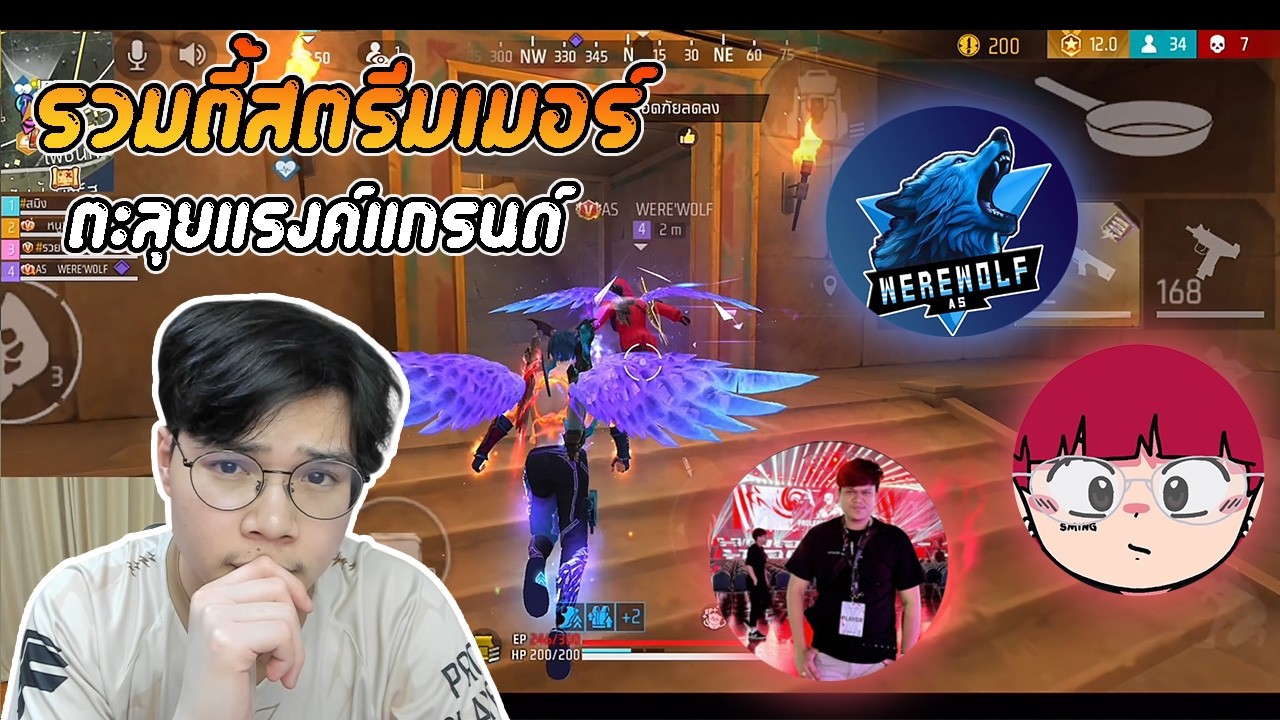 CGGG DETBUU – FreeFire : เหมาตู้ปีกนกม่วง แล้วไปลุยกับแก๊งสตรีมเมอร์ ! CGGG DETBUU – FreeFire : เหมาตู้ปีกนกม่วง แล้วไปลุยกับแก๊งสตรีมเมอร์ !