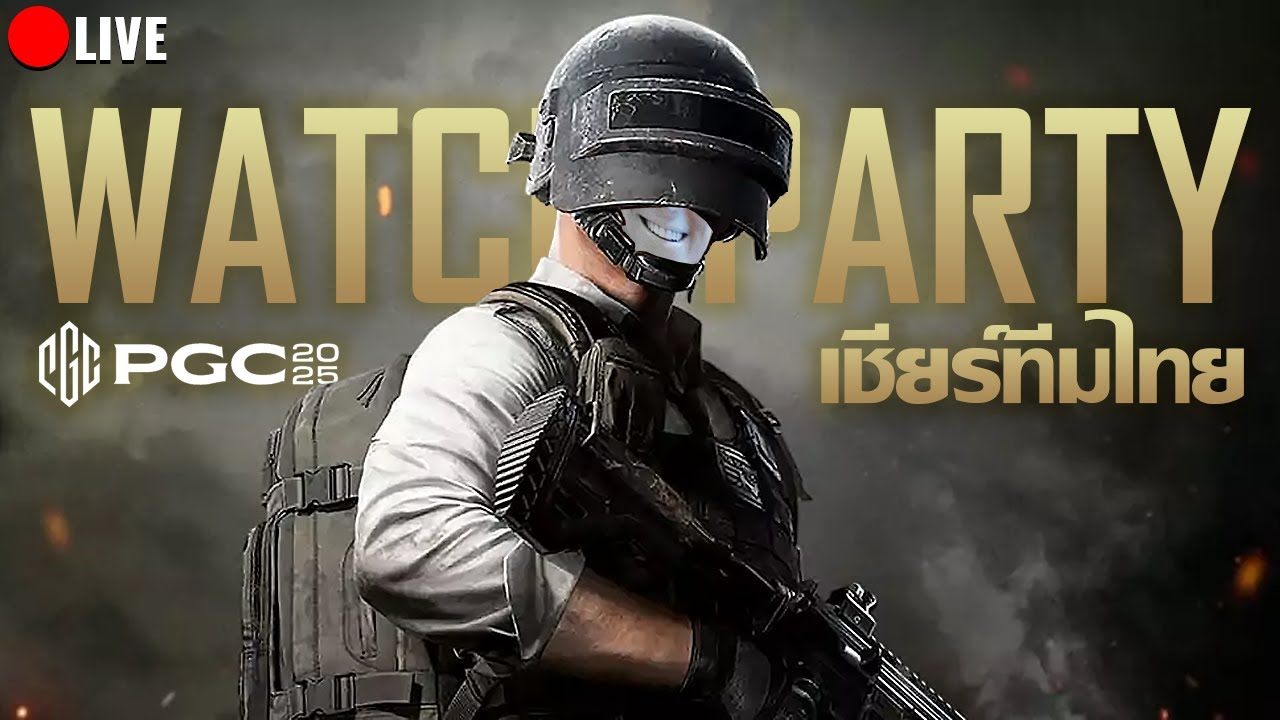 HEARTROCKER – อยากที่จะ Watch Party เชียร์ทีมไทยในศึก PGC 2025 #พับจี #PUBG #pgc2025 HEARTROCKER – อยากที่จะ Watch Party เชียร์ทีมไทยในศึก PGC 2025 #พับจี #PUBG #pgc2025