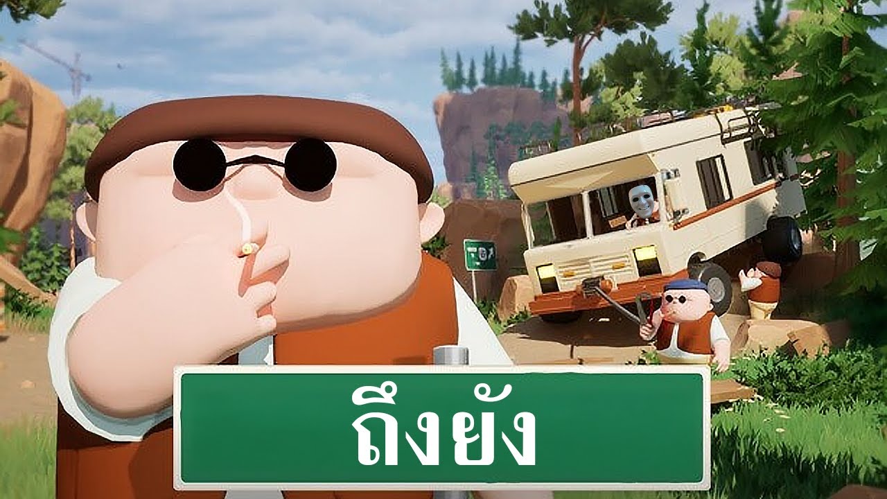 HEARTROCKER – ถึงยัง HEARTROCKER – ถึงยัง