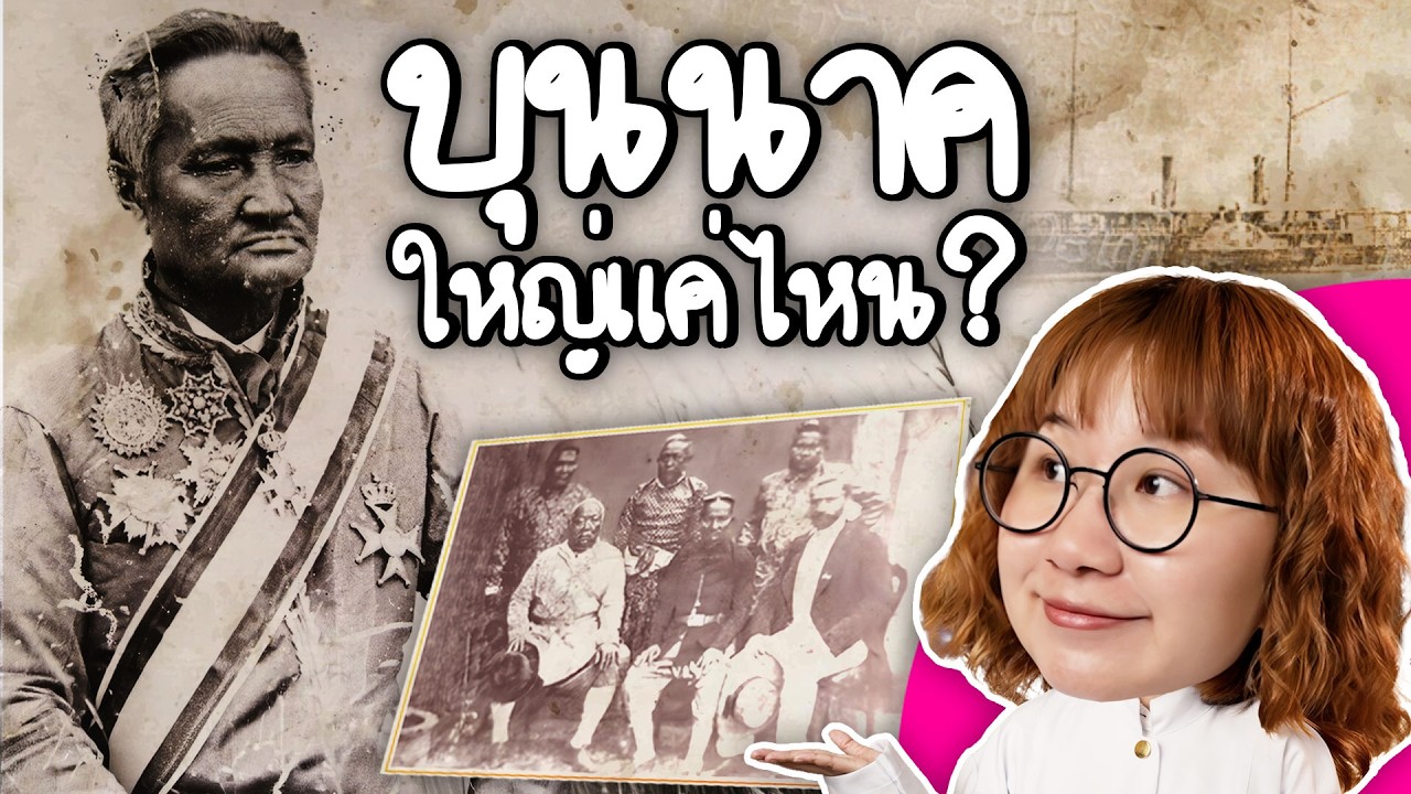 Point of View – ศึกชิงอำนาจรัชกาลที่ 5 | Point of View Point of View – ศึกชิงอำนาจรัชกาลที่ 5 | Point of View