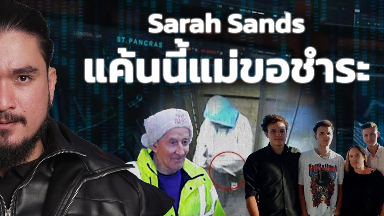 The Common Thread – ซาร่า แซนด์ แค้นนี้แม่ขอชำระ THE COMMON THREAD x The Amateur ร้ายสมัครเล่น The Common Thread – ซาร่า แซนด์ แค้นนี้แม่ขอชำระ THE COMMON THREAD x The Amateur ร้ายสมัครเล่น