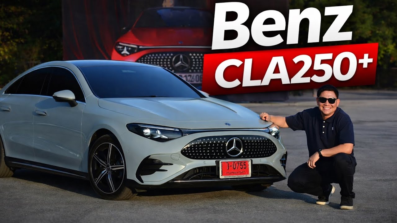 DriveAutoBlog – รถไฟฟ้า Mercedes-Benz CLA250+ ลองในสนามครั้งแรกแรงจริงไหม? ขับสนุกแค่ไหน? ช่วงล่างนุ่มจริงหรือเปล่า? DriveAutoBlog – รถไฟฟ้า Mercedes-Benz CLA250+ ลองในสนามครั้งแรกแรงจริงไหม? ขับสนุกแค่ไหน? ช่วงล่างนุ่มจริงหรือเปล่า?