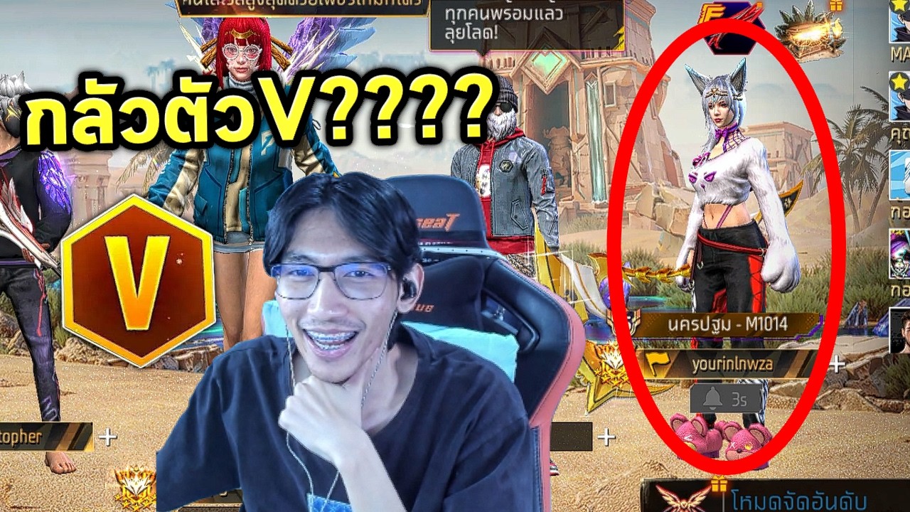 K2J – FreeFire : สุ่มแชทโลก ตัวVน่ากลัวตรงไหน🤔Ep.126 K2J – FreeFire : สุ่มแชทโลก ตัวVน่ากลัวตรงไหน🤔Ep.126