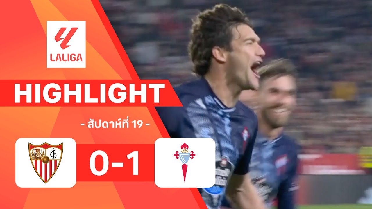 TrueVisionsOfficial – ไฮไลท์ฟุตบอล ลาลีกา 2025/26 สัปดาห์ที่ 19 : เซบียา พบ เซลต้า บีโก้ TrueVisionsOfficial – ไฮไลท์ฟุตบอล ลาลีกา 2025/26 สัปดาห์ที่ 19 : เซบียา พบ เซลต้า บีโก้