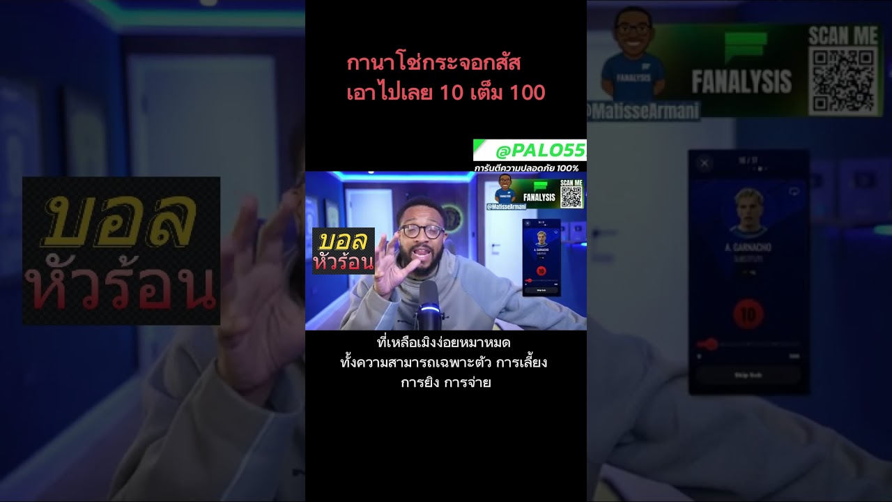 บอลหัวร้อน – แฟนเชลซีสับแหลกกานาโช่หลังเกมเชลซี 0 -1 แมนเชสเตอร์ยูไนเต็ด จะตำหนิกันขนาดไหน รับชมกันได้ที่นี่ บอลหัวร้อน – แฟนเชลซีสับแหลกกานาโช่หลังเกมเชลซี 0 -1 แมนเชสเตอร์ยูไนเต็ด จะตำหนิกันขนาดไหน รับชมกันได้ที่นี่