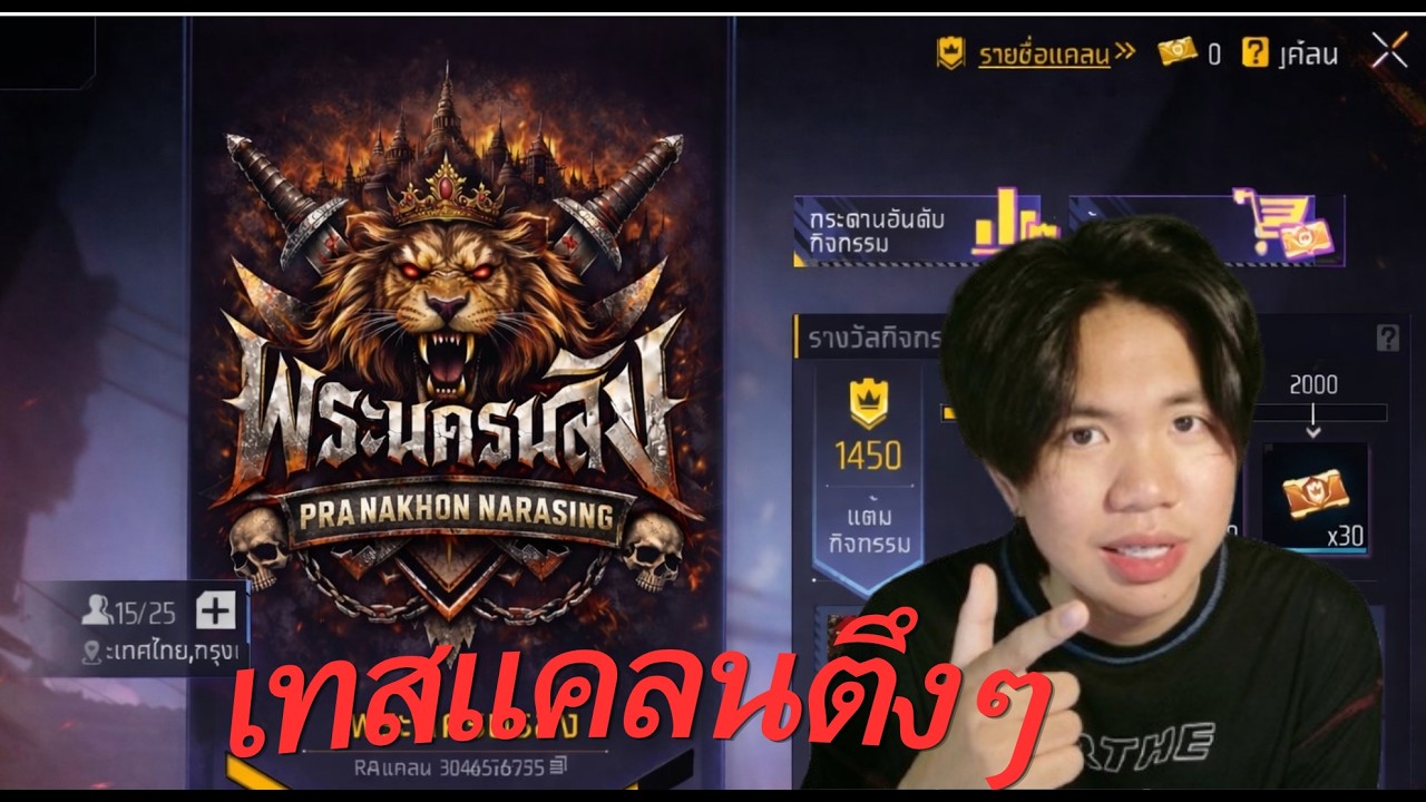 KitKeK – LIVE : ฟีฟายเทสแคลนตึงๆ!? KitKeK – LIVE : ฟีฟายเทสแคลนตึงๆ!?